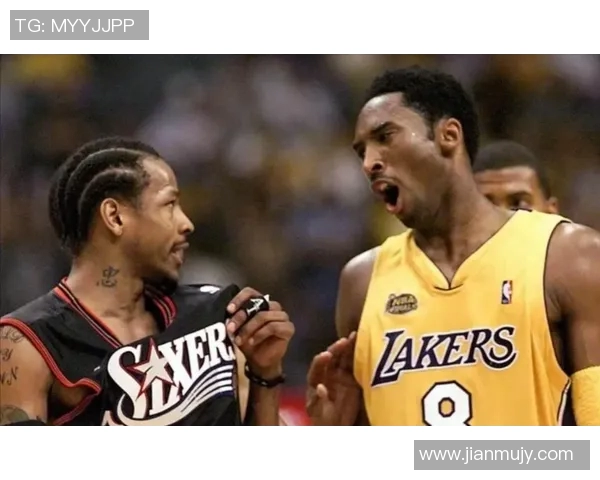 06年科比与艾弗森巅峰对决回顾谁才是NBA的真正传奇巨星