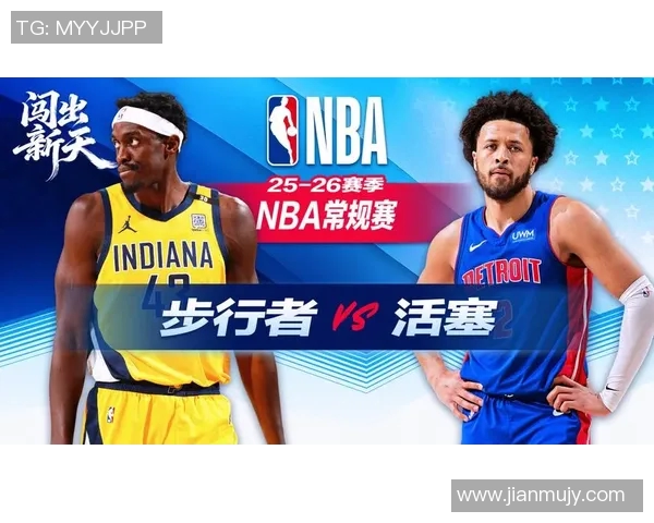 2004年NBA经典对决步行者与活塞精彩回放重温篮球传奇瞬间